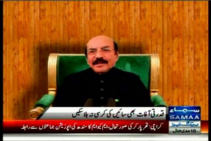 Funny report about CM Sindh Syed Qaim Ali Shah