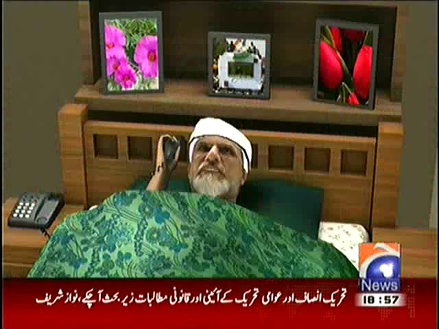 Tahir ul Qadri funny SMS