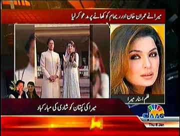 Meera Congratulates Imran Khan And Reham Khan On Their Marriage In Funny English