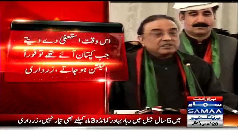 Asif Ali Zardari Lashes Out Pak Army And COAS