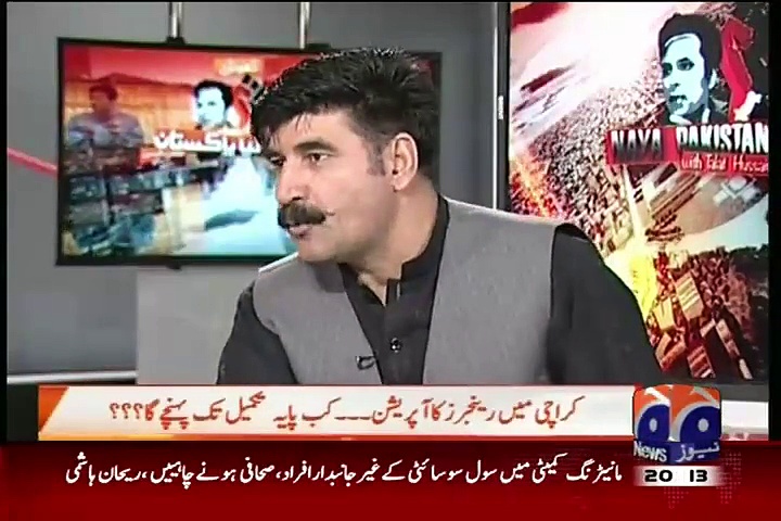 Naya Pakistan Talat Hussain Kay Sath – 12th July 2015