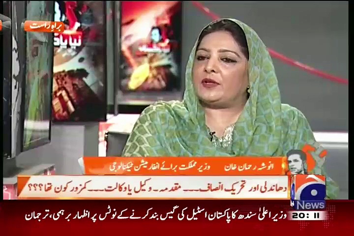 Naya Pakistan Talat Hussain Kay Sath – 24th July 2015 (Dharna Tb aur Ab)