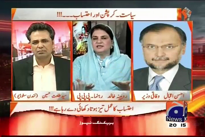 Naya Pakistan Talat Hussain Kay Sath – 9th August 2015