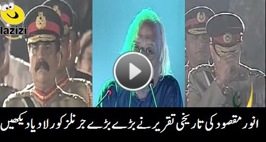 Anwar Maqsood Speech Left Generals Cry on 6th September Defense Day Celeberations