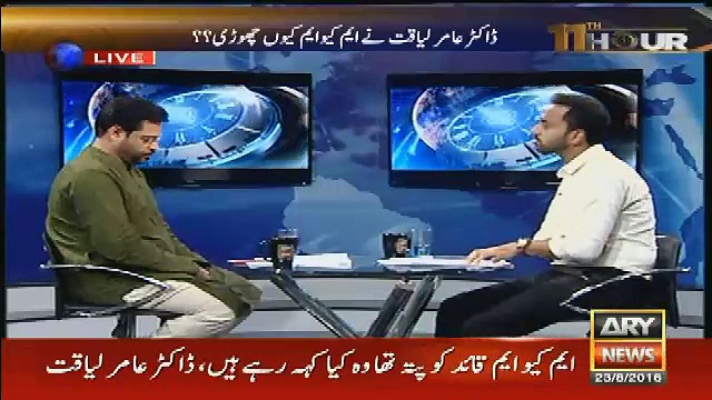 Waseem Badami teasing Amir Liaqat about Ghalib Movie