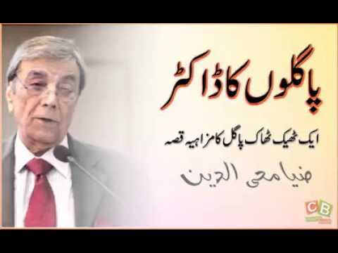 Paglon Ka Doctor By Zia Mohyeddin