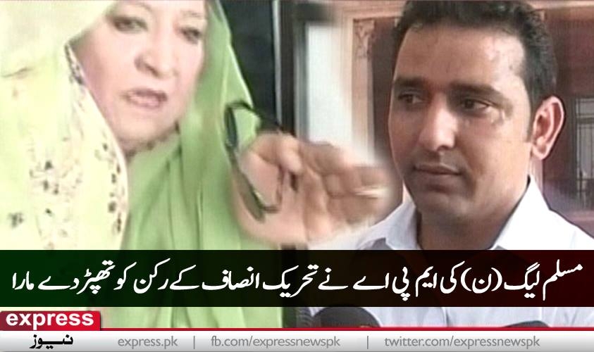 PMLN’s Salma Butt Slaps PTI’s Asif Mehmood