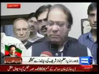 Prime Minister Nawaz Sharif blooper
