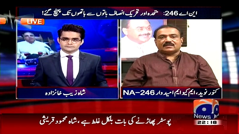 Shahzeb Khanzada Made MQM’s Kanwar Naveed Speechless in Live Show
