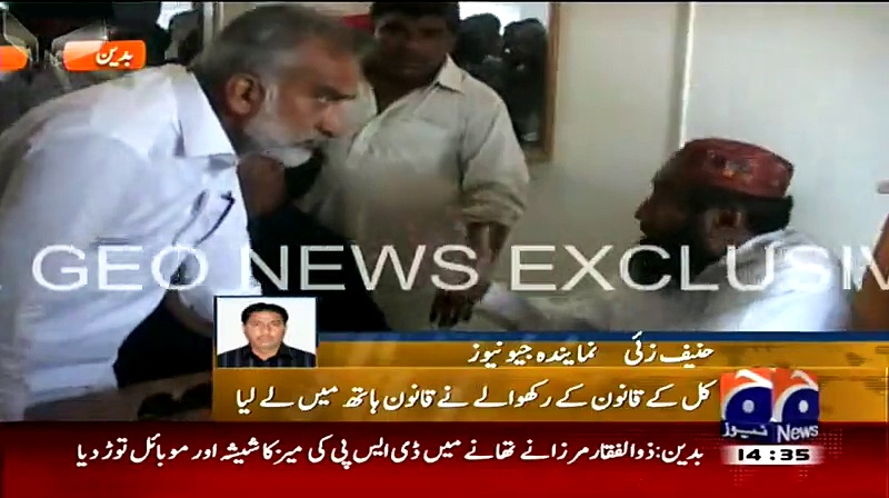 Zulfiqar Mirza Abusing DSP For Arresting His Friend