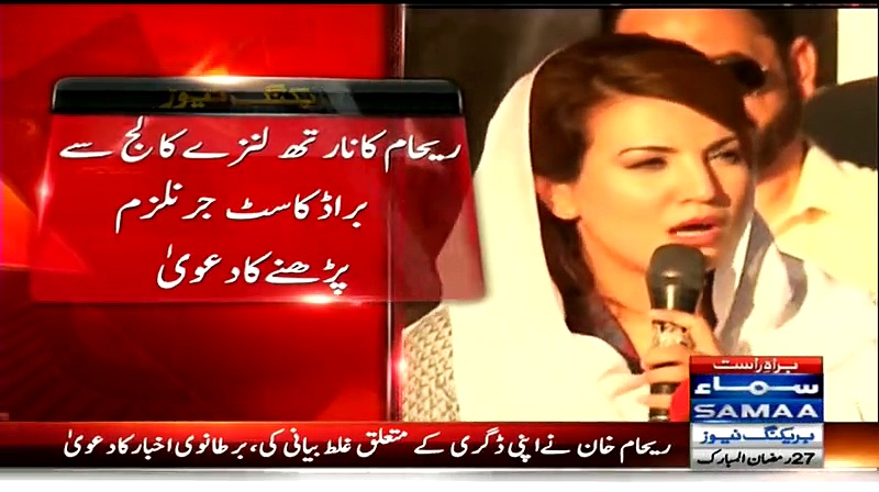 Breaking:- Reham Khan Hold Fake Degree In “Broadcast Journalism”
