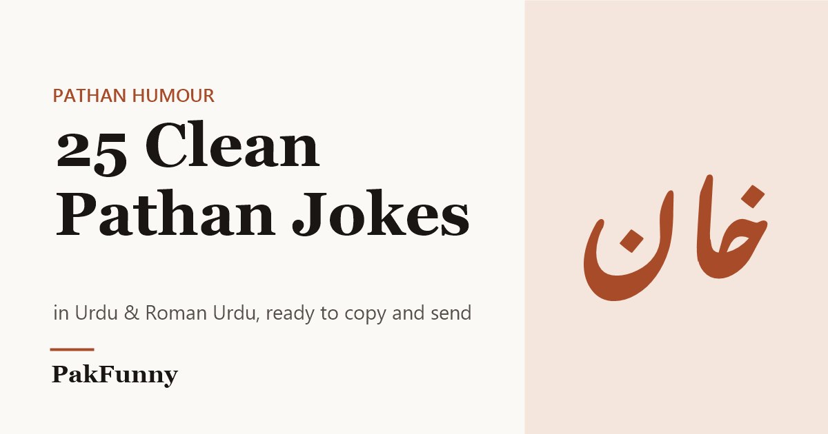 25 Clean Pathan Jokes in Urdu & Roman Urdu (Copy and Send)